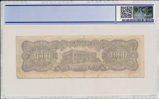 Tung Pei Bank of China China 1000 Yuan 1948 PCGS 25DETAILS 2