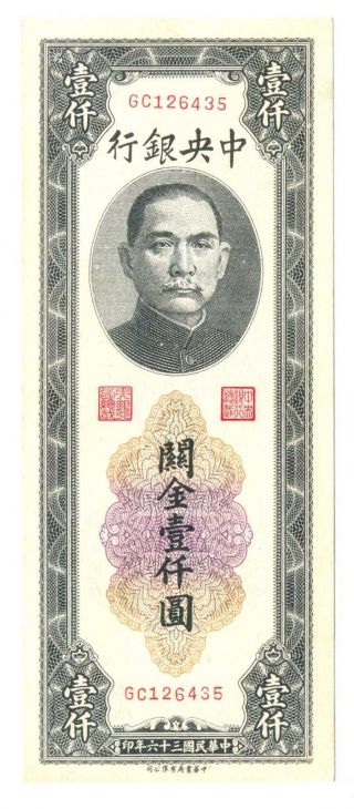 China Republic Central Bank Shanghai 1000 Customs Gold Units 1947 Unc 339a