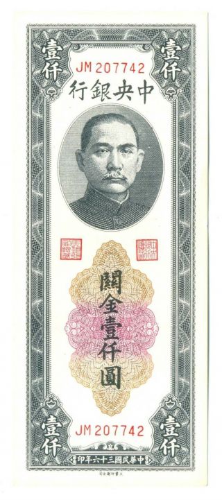 China Republic Central Bank Shanghai 1000 Customs Gold Units 1947 Au/unc 339b