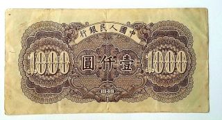 China.  Banknote 1000 Yuan 1949.  P - 847 C.  Pb China.  Bank People Republic.  59807761.