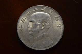 1934 (year 23) China Junk $1 One Dollar Silver Coin