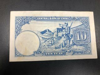 1942 CHINA 10 YUAN BANKNOTE THE CENTRAL BANK OF CHINA CURRENY - 231 2