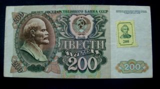 Transnistria Banknote 200 Roubles 1992 Pic 9 Fine Lenin Stamp