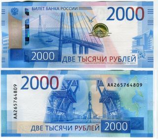 . Russia 2000 Rubles 2017 Unc Series Aa 2