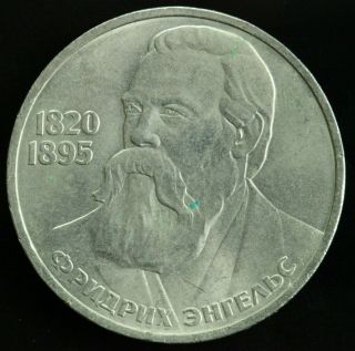 Soviet Russia Ussr 1 Ruble 1985 - Friedrich Engels Commemorative Coin