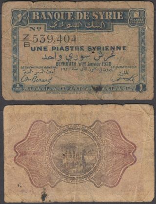 Syria 1 Piaster 1920 (vg - F) Banknote P - 6 Baalbek Ruins