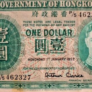 1952 GOVERNMENT OF HONGKONG ONE DOLLAR January 1952 $1 8/11 3