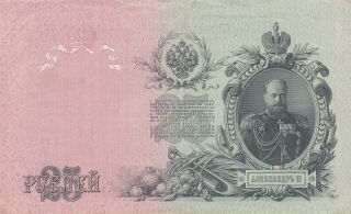25 Rubles Very Fine Crispy Banknote From Russia 1909 Pick - 12