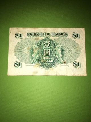 Government Of Hongkong $1 Banknote 1949 5
