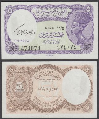 Egypt 5 Piastres L.  1940 Nd 1961 - 70 (xf, ) Crisp Banknote Km 180h E/28