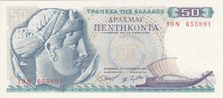 50 Drahmai Aunc Banknote From Greece 1964 Pick - 195