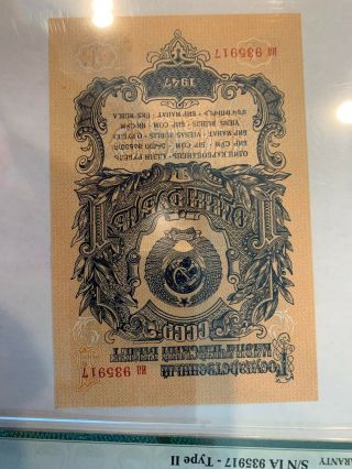 1947/1957 Russia Note 1 Ruble Pick 217 58 PMG 4