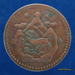 1949 Tibet Copper Coin Lion Mountain 5 Sho Y 28.  1 Tibetian China Xf Tone