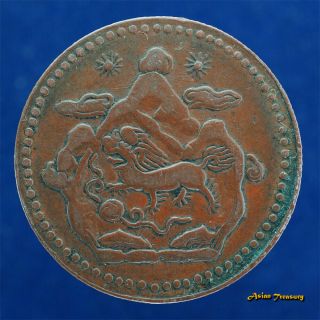 1949 Tibet 5 Sho Y 28.  1 Copper Coin Lion Mountain Tibetian China Xf Details