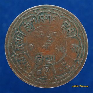 1949 TIBET 5 SHO Y 28.  1 COPPER COIN LION MOUNTAIN TIBETIAN CHINA XF DETAILS 2