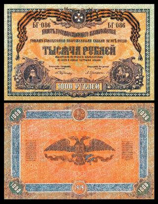 South - Russia 1000 Rubles 1919 P S424a Absolutely Unc Government Treasury Note Mi
