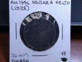 1928 (1346) Hejaz & Nejd 1 Ghirsh Or Qirsh Coin