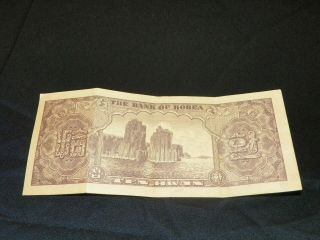 1950 ' s Bank of Korea Ten 10 Hwan Paper Money 4286 2