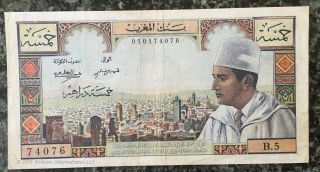 Morocco.  Banque Du Maroc,  Nd 1960,  5 Dirhams Issued Banknote Vf/xf