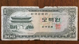 1966 Korea (south) 500 Won Banknote,  Gate/turtle Warship,  Pick 39