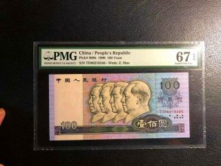 China People Republic 1990 100 Yuan Pmg 67 Epq