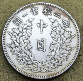 Republic China 1914 50 Cents Silver Coin