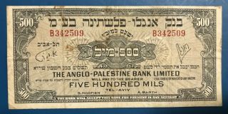 Israel Anglo - Palestine Bank 500 Mils,  Very Firm Paper,  1 Pin Hole,  Brown Stains