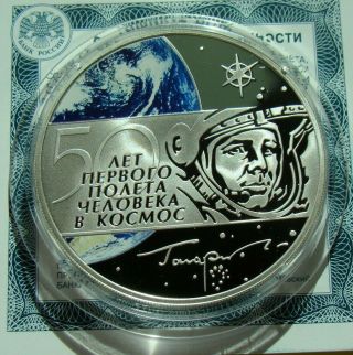 Russia 2011 3 Rubles 50 Years Of The Man 