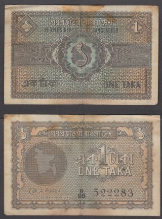 Bangladesh 1 Taka Nd 1973 (vf) Banknote P - 5a