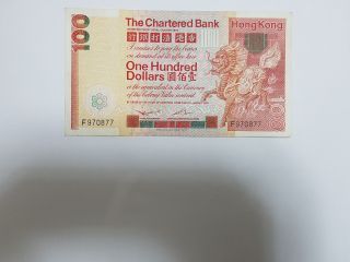 Chartered Bank Hong Kong $100 1979 Rare