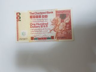 Chartered Bank Hong Kong $100 1979 Rare 2