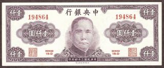 1945 China 1000 Yuan Note - Pick 290 - Au