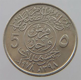 Saudi Arabia 5 Halala 1398 Rp 167
