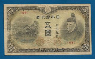 Ww2 Japan 5 Yen 1944 P - 55a Scarce Red Block Only Variety Japanese Note