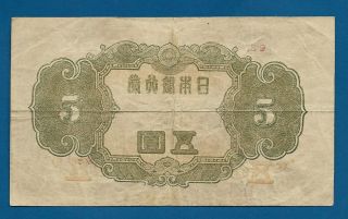 WW2 Japan 5 Yen 1944 P - 55a Scarce Red Block Only Variety Japanese Note 2