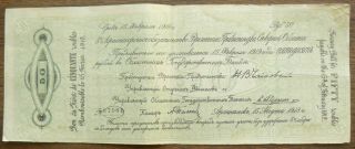 Russia North Region Chaikovski Government 5 Debenture Bond 50 Rubles 1918 F/vf