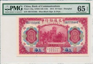 Bank Of Communications China 10 Yuan 1914 Shanghai Pmg 65epq
