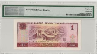 天蓝 China Banknote: 1980 Banknote 1 Yuan,  PMG 67EPQ,  Pick 884c,  SN:38265645 3