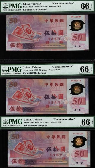 Tt Pk 1990 1999 China / Taiwan 50 Yuan " Commemorative " Pmg 66q Gem Unc Set Of 3