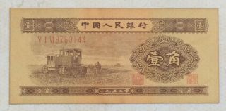 1953 People’s Bank Of China Issued The Second Series Of Rmb 1 Jiao（耕地机）:8763144