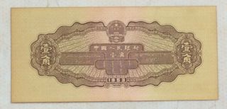 1953 People’s Bank of China Issued The Second series of RMB 1 Jiao（耕地机）:8763144 2