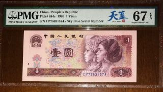 China 1980 1 Yuan Pmg Epq67 首发cp Sky Blue天蓝p - 884c S/n Cp78631574 Paper Money.