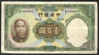 1936 China Central Bank 100 Yuan Note.