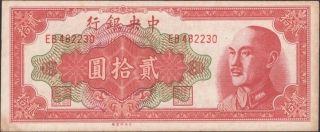 China,  1948.  Central Bank Of China 20 Yuan,  P401