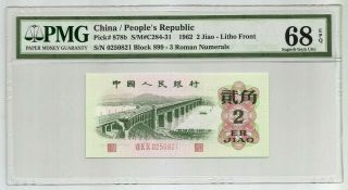 1962 China People 