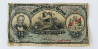 Greek 25 Drachmae Neon Banknote Ref279