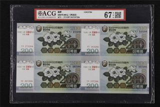 2005 Korea Central Bank 200 Won Acg 67 Epq