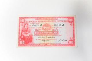 Hong Kong Hsbc 1970 100 Dollars S/n 331552 Vb (vf - F) Note
