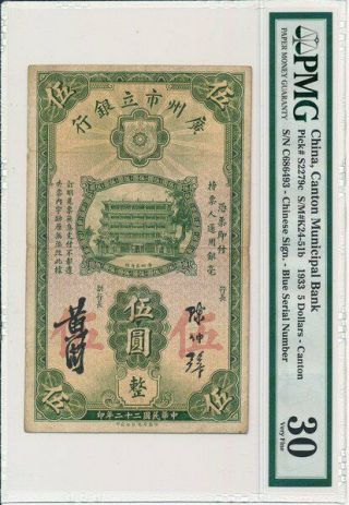 Canton Municipal Bank China $5 1933 Pmg 30