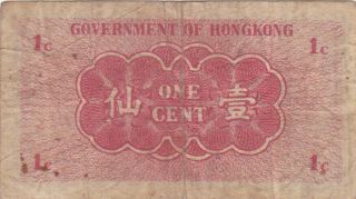 1 CENT FINE BANKNOTE FROM BRITISH HONG KONG 1941 PICK - 313 2